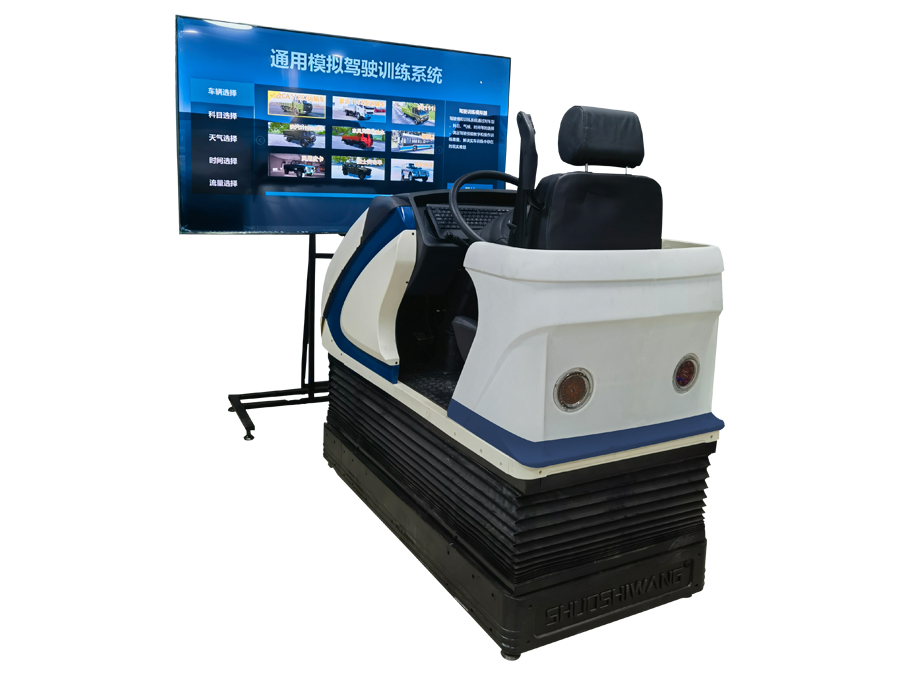 HKLD-DG3TY型动感汽车驾驶模拟器