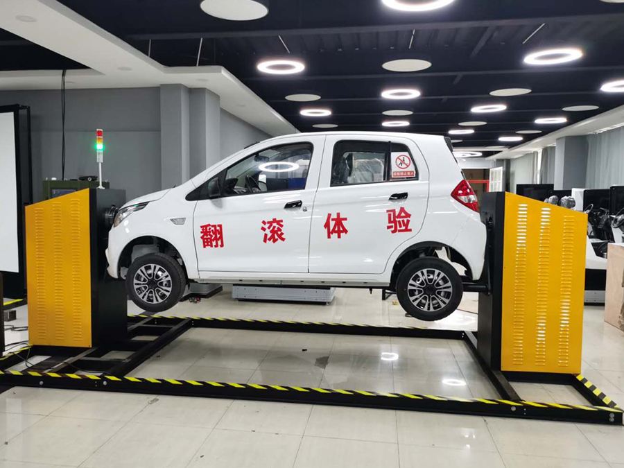 HKLD-FG-20车辆翻覆模拟体验系统