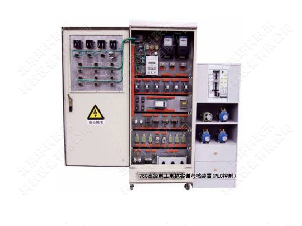 HK-76C型高级电工电拖实训考核装置（PLC控制)